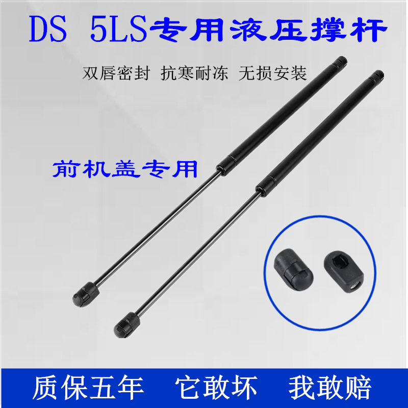DS 5LS ENGINE COVER EXTENSION Extension Lever Engine Lid Hydraulic lever front cover Automatic telescopic lever pneumatic airtop