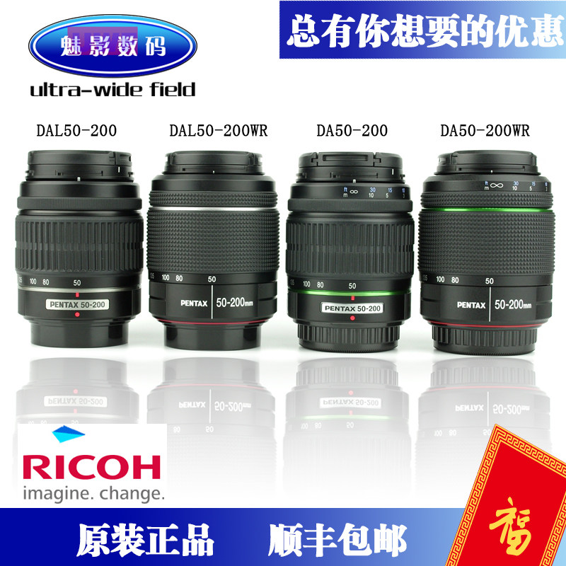 Bündes DAL50-200mm WR F4-5 6ED lenses Pentex giggio shots Pentex 50-200