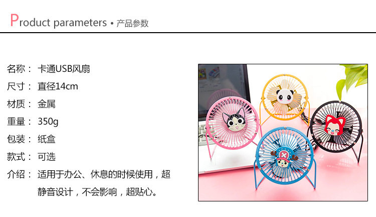 Ventilateur USB - Ref 399917 Image 7