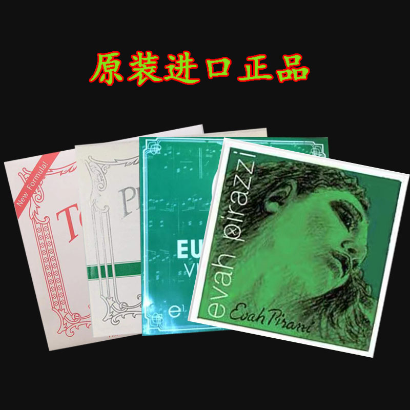 German Green Bar Violin string Green Beauty Violin string Tonica Nylon string Euro string