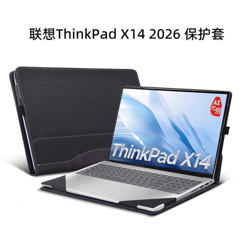 Laptop Protective Cover Suitable for Lenovo ThinkPad X14 2026 14inch Laptop Dust-Proof and Dirt-Proof Protective Cover Inner Shell