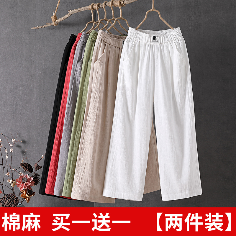 Cotton and Linen Wide-Leg Pants for Women, Summer 2026, Thin, Loose, Plus Size, Korean Style, Mom Pants, Casual White Straight-Leg Cropped Pants