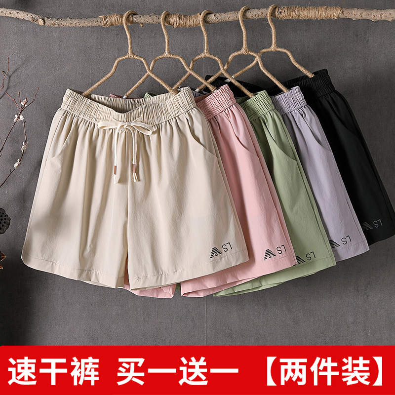 Ice Silk Quick-Drying Casual Shorts for Women, Summer Thin Sports Style, 2025 New High-Waisted, Plus-Size, Loose Wide-Leg Knee-Length Shorts
