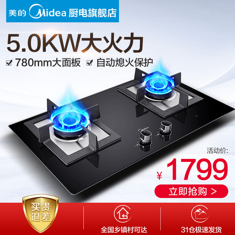 midea/����ȼ����q780b