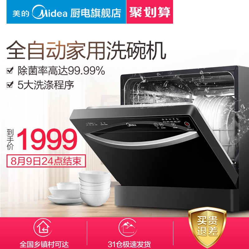 midea/ϴwqp63206acn