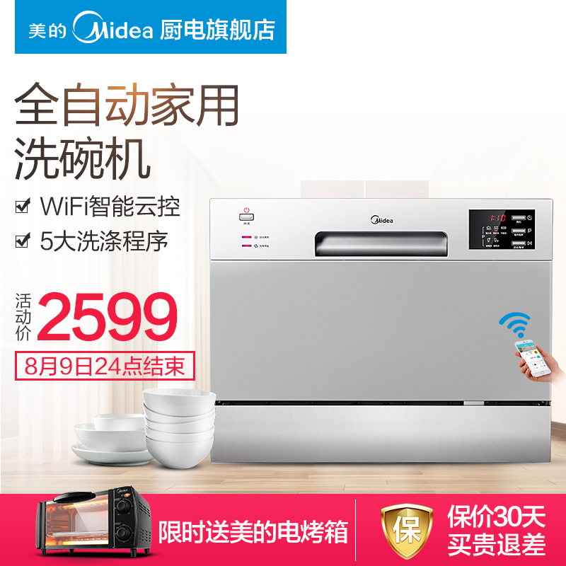 midea/���ļ���ϴ���wqp6w3604tcn