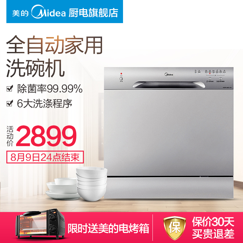 midea/ϴwqp83801cn