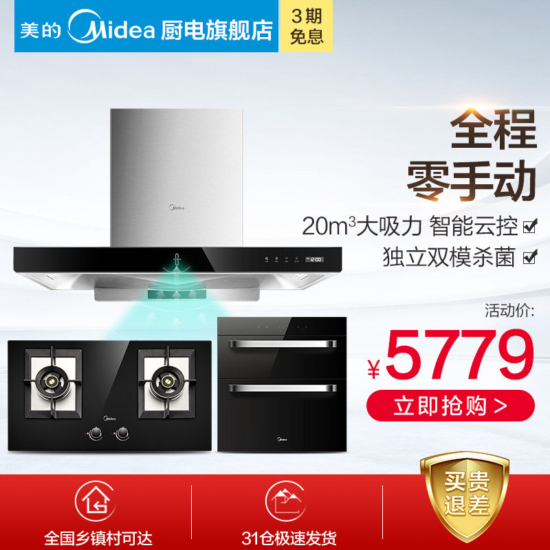 �������̻�ȼ����������mt588r+q590b+q36