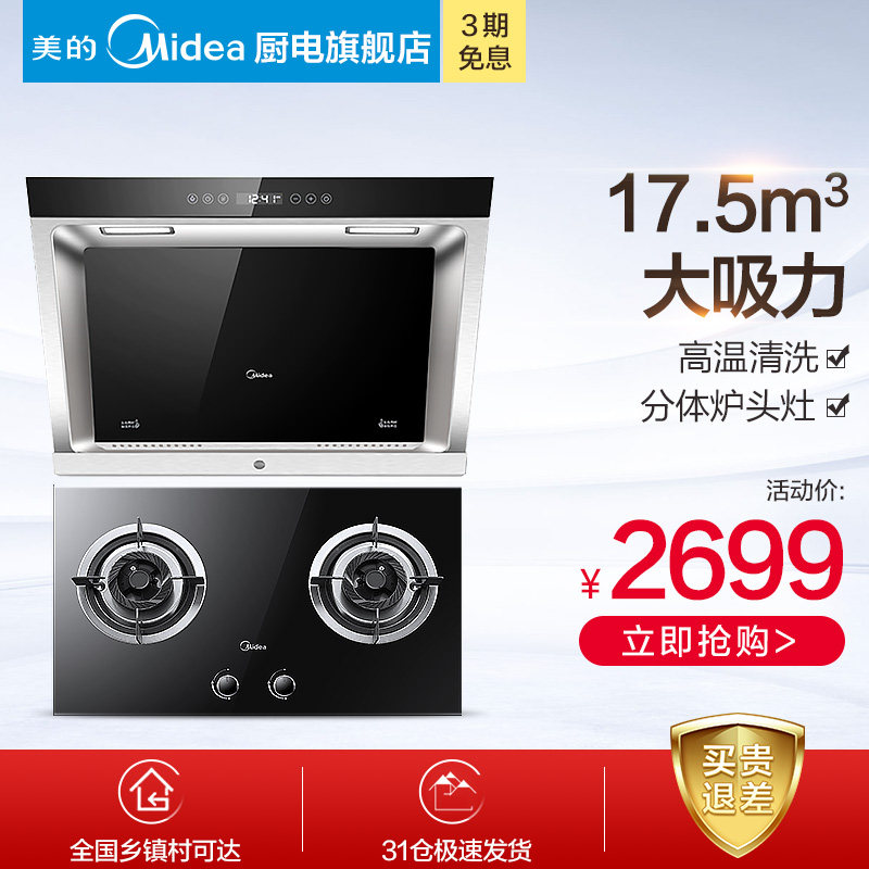 midea/���ĳ����̻�ȼ����dj366r+q636b