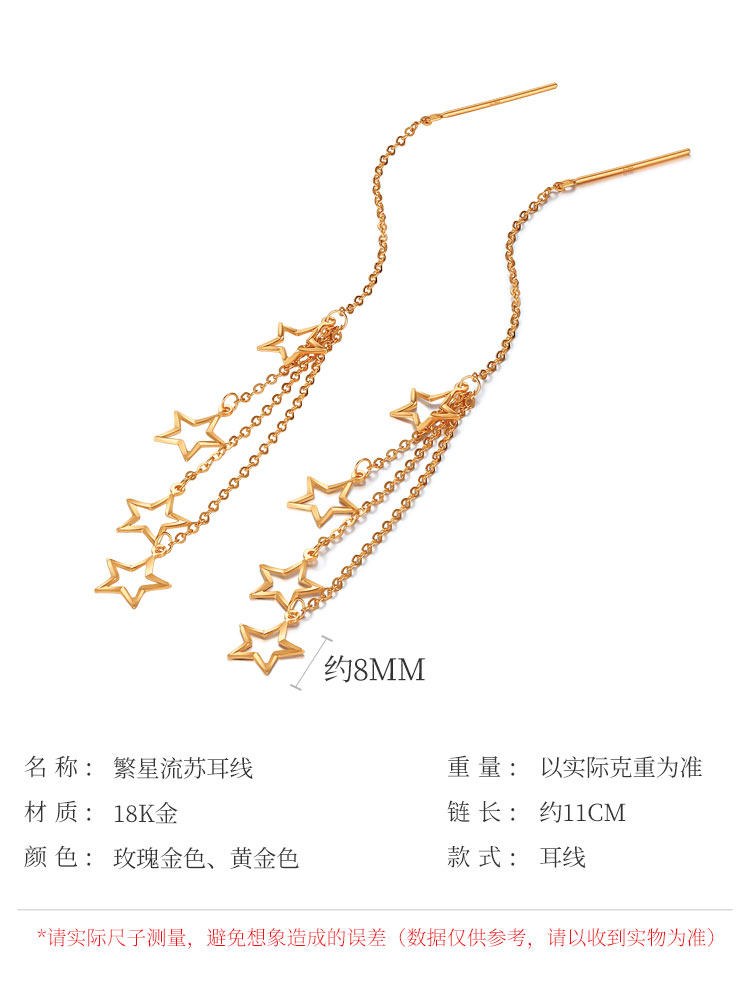 귀 와이어 18K 골드 여성 골드 귀걸이 로즈 골드 귀걸이 기질 한국어 긴 K 골드 술 스타 귀걸이 저자 극성
