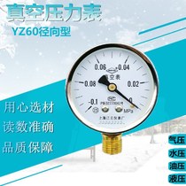 Shanghai YZ60 100 150 vacuum pressure gauge negative pressure gauge air pressure vacuum gauge-0 1-0Mpa