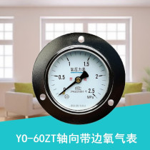 Shanghai YO60ZT axial band side oxygen pressure gauge oxygen gauge oxygen forbidden oil gauge 0-1 6Mpa