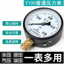 Y100 ordinary pressure gauge barometer spring pipe water pressure oil pressure gauge boiler steam gauge air pump gauge 0-1 6Mpa