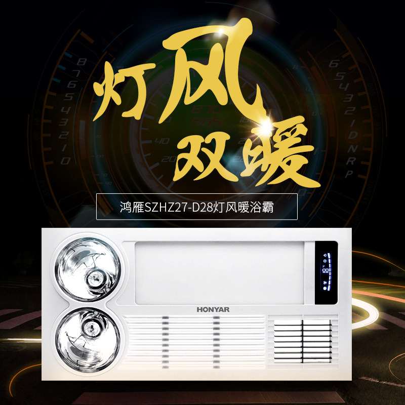 Hon Goose Make-up Room Lamp Warm Air Warm Integrated Bath Bully Five All-in-one Multifunctional Integrated Ceiling Toilet Heating Home