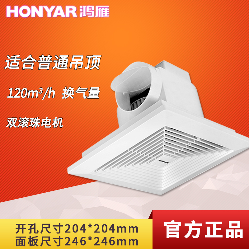 Hon Goose Home Exchange Fan Make-up Room Overhanging Ceiling exhaust fan Kitchen Suction Top Powerful powerful High Power Exhaust Fan