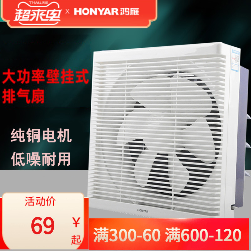 Hon Goose Exhaust Fan Ventilator Exhaust Fan Kitchen Exhaust Fan Powerful Ventilator fan Home 12 inch window style