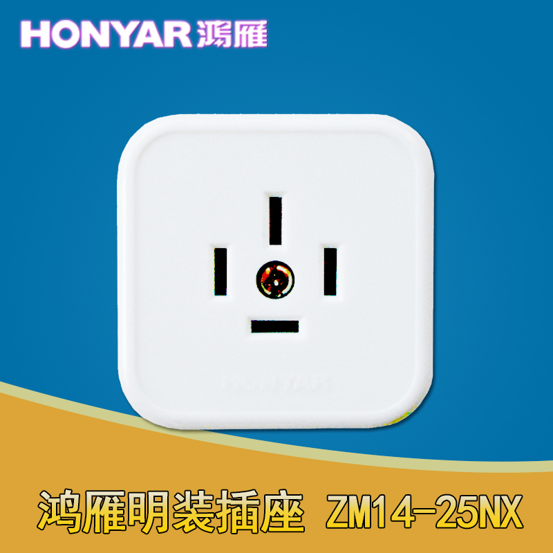 Hongyan Engineering Home Power Outlet Wireless Industrial Outlet Four-hole 25A with Grounded Fit Socket