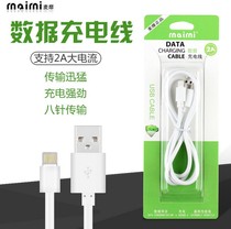 Brand Mai Mi suitable for iPhone5 5S 6 6Plus 7 iPad Air mini data charging cable