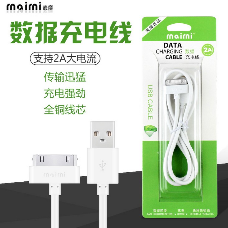 Brand Macanc applies to iPhone 4 4S 3G 3GS iPad iPad2 3 data line charging line-Taobao