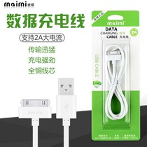 Brand Mai Mi for iPhone 4 4S 3G 3GS iPad iPad2 3 Data Cable Charging Cable