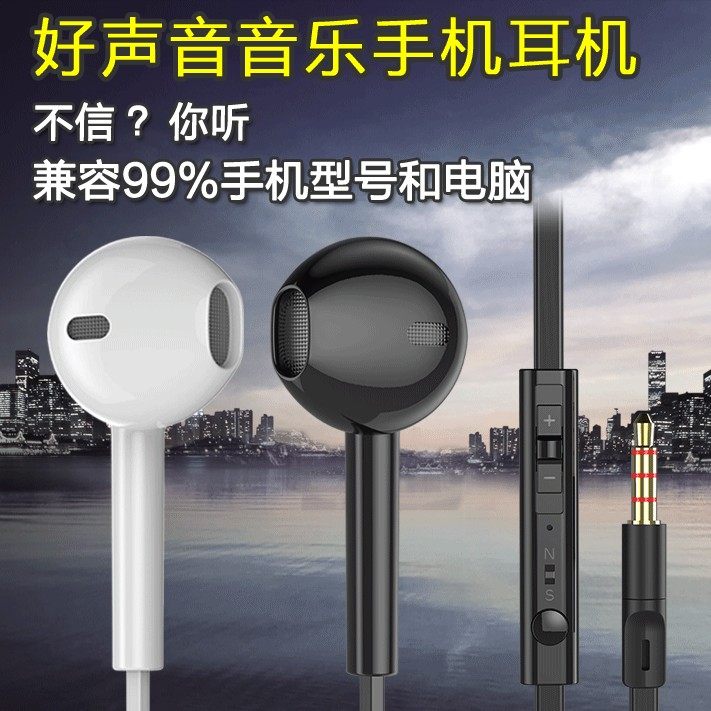 BYZ S389 fully compatible universal smart phone headset noodle wire control with wheat universal headset