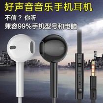 BYZ S389 fully compatible universal universal smartphone headset noodle wire control with wheat universal headset