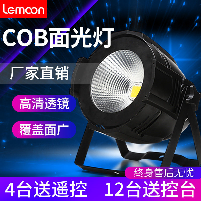 Lemon 200w full-stage Led Spotlight Cobpa Lantern Wedding Celebration film and TV Tonic Light Dance Stage Light Equipment Full Set