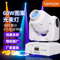 led30w moving head rotating beam pattern light KTV private room clear bar dining bar stage colorful lighting equipment full set