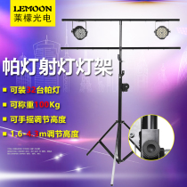 Lemoon Lemoon thickened 4 meters 5 hand mobile bracket led par light hand bracket Wedding stage bracket