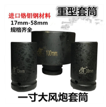 Pneumatic cannon sleeve one inch hexagonal sleeve tire auto repair heavy sleeve head 17-58mm large sleeve