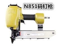 Pneumatic nail gun code nail gun N851 continuous code nail gun N851F nail gun packing box wooden nail gun N17N19N21