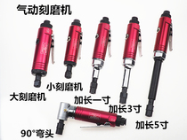 Pneumatic engraver polishing machine tire grinding machine wind mill straight Mill lengthy inner hole to grind 90 ° elbow
