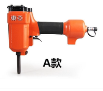 Original East Asia NP50 pneumatic nail puller plank floor plate back nail gun nail retreat wooden pallet roll nail wood