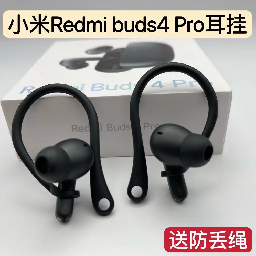 Suitable for Xiaomi Redmi Buds4 Pro anti-drop hanger ear hanging millet se ear hook ear ditch movement anti-lose-Taobao