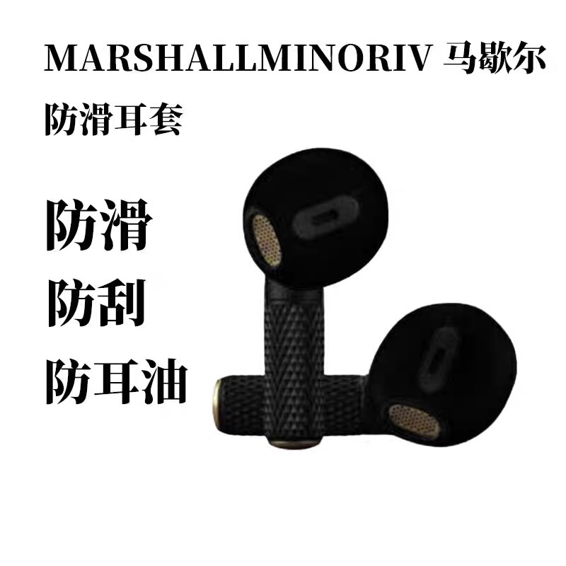 Suitable for Marshall Minor Iv Marshall Anti-Slip Earphone Covers, Cartoon Cute New Style, Marshall Marshall Minor Iv Bluetooth Headset Protective Soft Case, Personalized Trendy Soft Shell Suitable for Marshall Minor Iv Marshall Anti-Slip Earphone Covers, Cartoon Cute New Style, Marshall Marshall Minor Iv Bluetooth Headset Protective Soft Case, Personalized Trendy Soft Shell