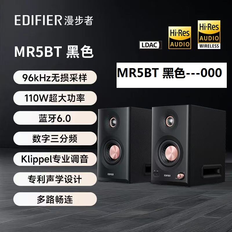 Edifier Mr5Bt Wireless Bluetooth 6.0 Wooden Box Computer Speaker 110W Super High Power Edifier Mr5Bt Wireless Bluetooth 6.0 Wooden Box Computer Speaker 110W Super High Power