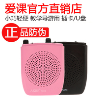 AKER love lesson AK18 multifunctional teaching loudspeaker waist-mounted bee portable promotion Hawking Horn