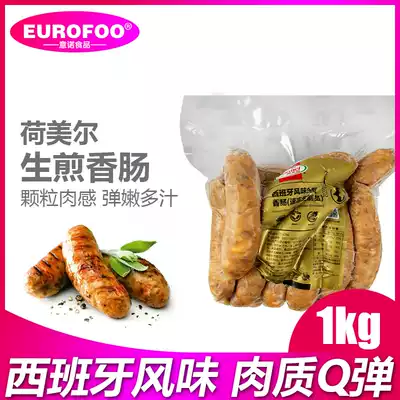 Holmel fried sausage 1kg Western style grilled sausage ham sausage Western sausage barbecue raw materials
