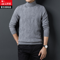 2021 winter new fine-spun sheep sweatshirt male 100 pure wool thickened with high neckline sweater