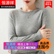 Hengyuanxiang cardigan womens 100 pure wool round neck slim slim Western style sweater pullover crimping knitting bottoming