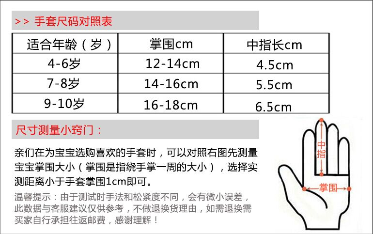 Gants pour enfants HANDS CITY en coton - Ref 2146091 Image 6