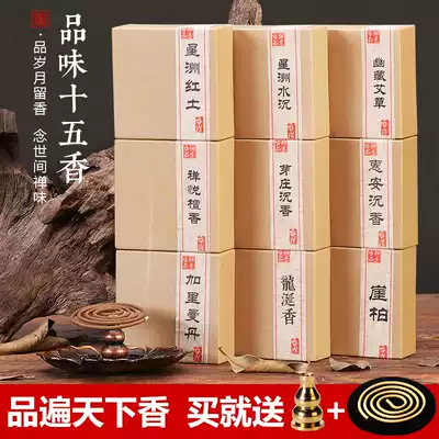 Natural agarwood plate sandalwood Wormwood insect repellent Cliffs home indoor incense long-lasting toilet dressing room deodorant