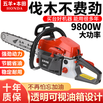 Wuyang Honda chain saw Logging saw Gasoline saw High-power imported household chainsaw Small multi-function handheld tree cutting