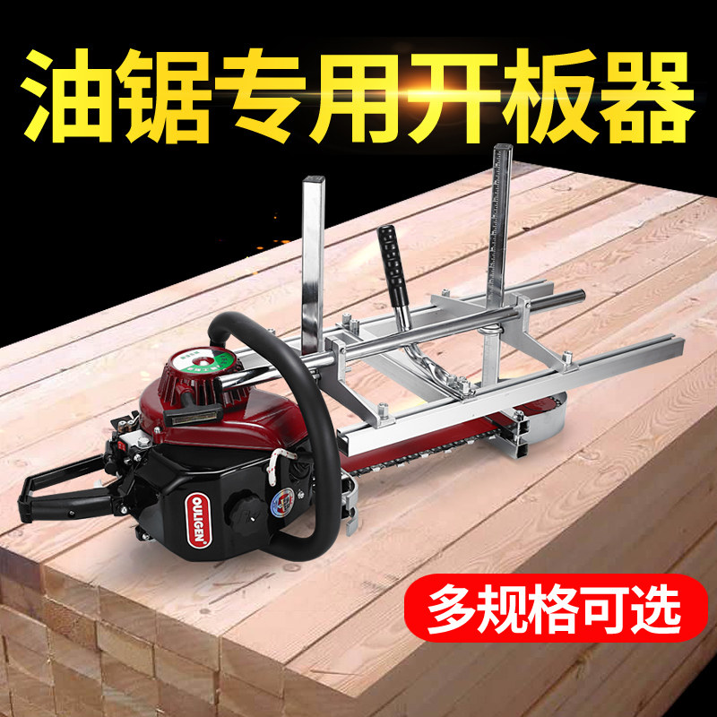 Chain saw open plate shelf Chain saw logging saw Chain saw gasoline saw special high-quality change plate frame cutting plate open plate chain saw frame