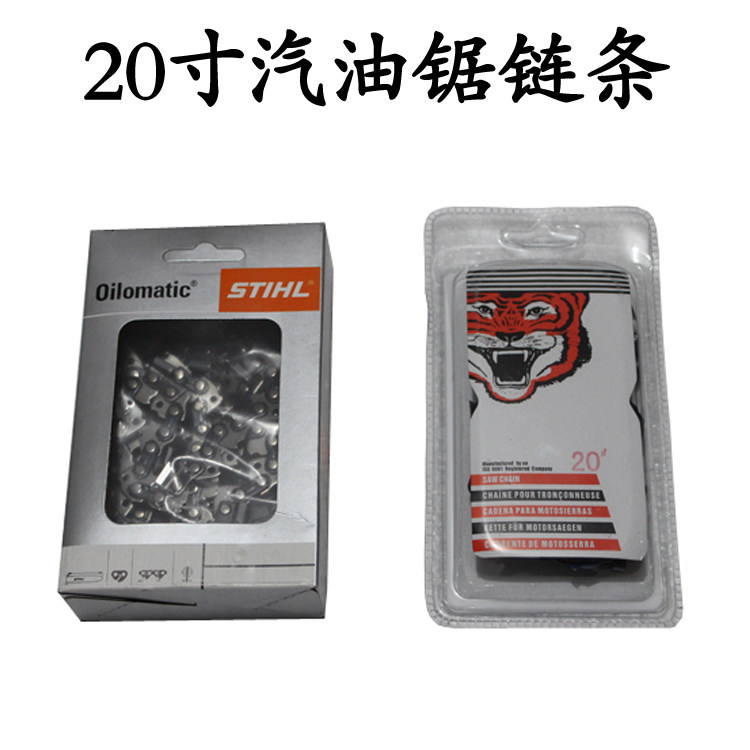 Gasoline saw chain 20 inch chain saw Logging saw chain Imported chain Domestic chain Tiger head chain tool