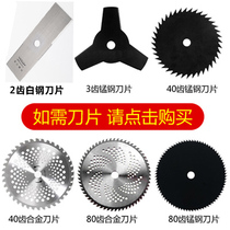 Lawn mower blade slotted blade 406080 tooth alloy blade Manganese steel white steel alloy knife saw universal