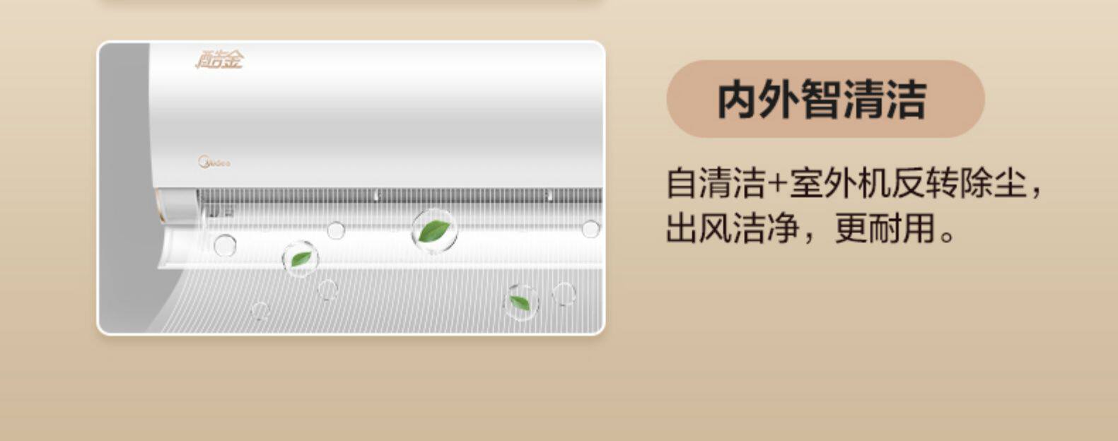 美的 大1.5匹 一级能效 变频壁挂式空 图7