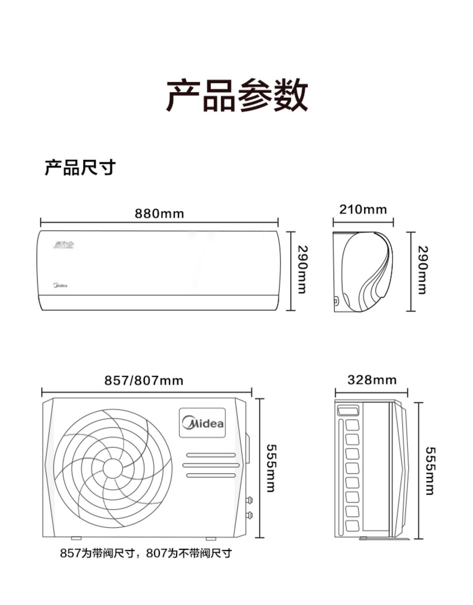美的 大1.5匹 一级能效 变频壁挂式空 图1