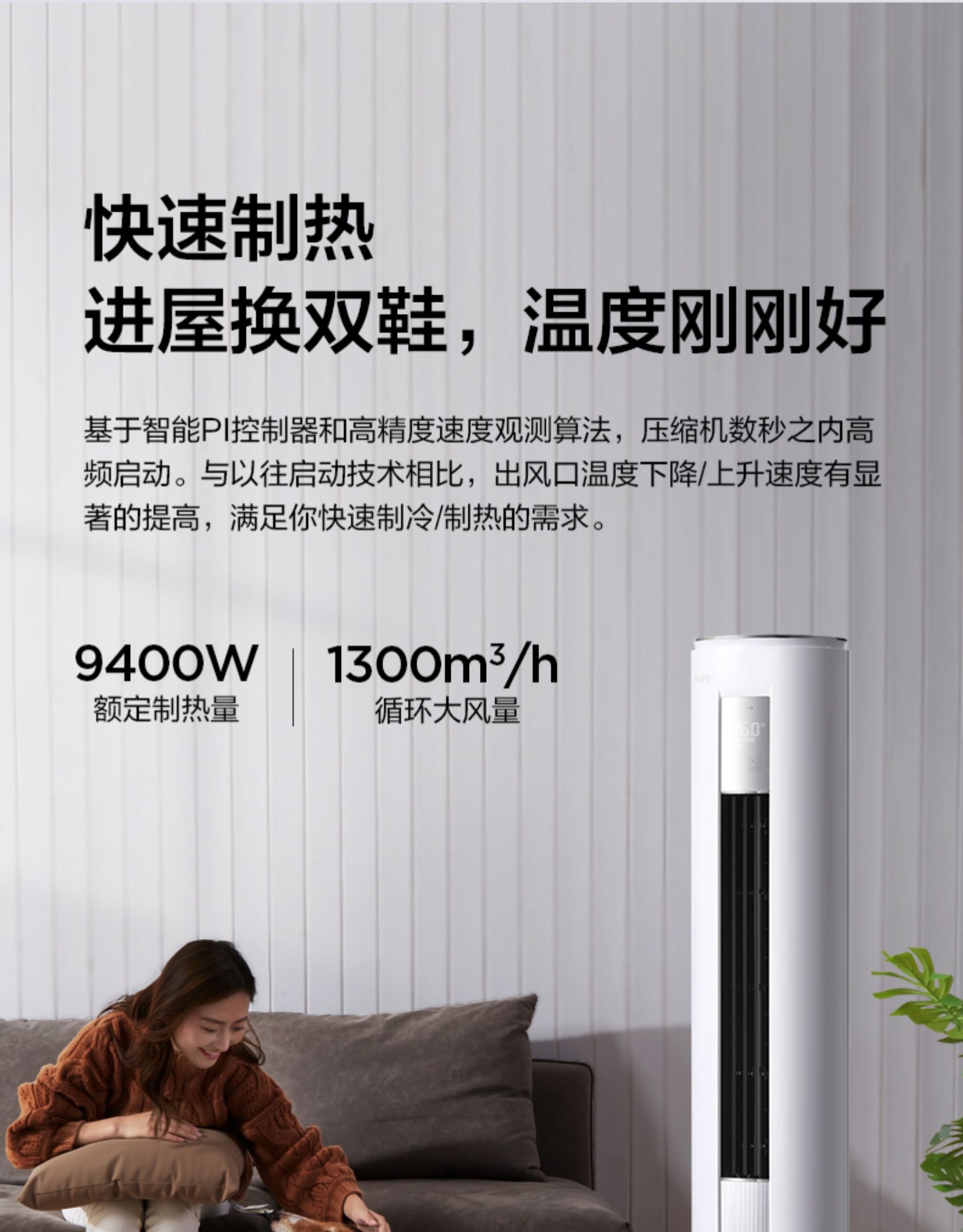 美的 大3匹 一级能效 全直流变频 圆柱柜机 图12