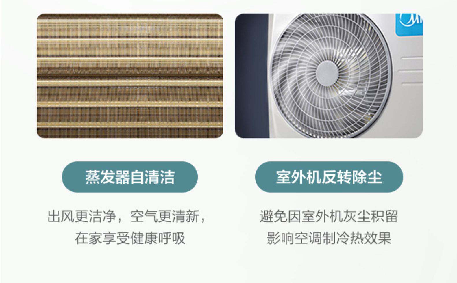 美的 大1匹 变频 一级能效 壁挂式空调 图18